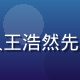 蜜桃传媒创作者生态负责人王浩然先生，专业形象照，朝气蓬勃